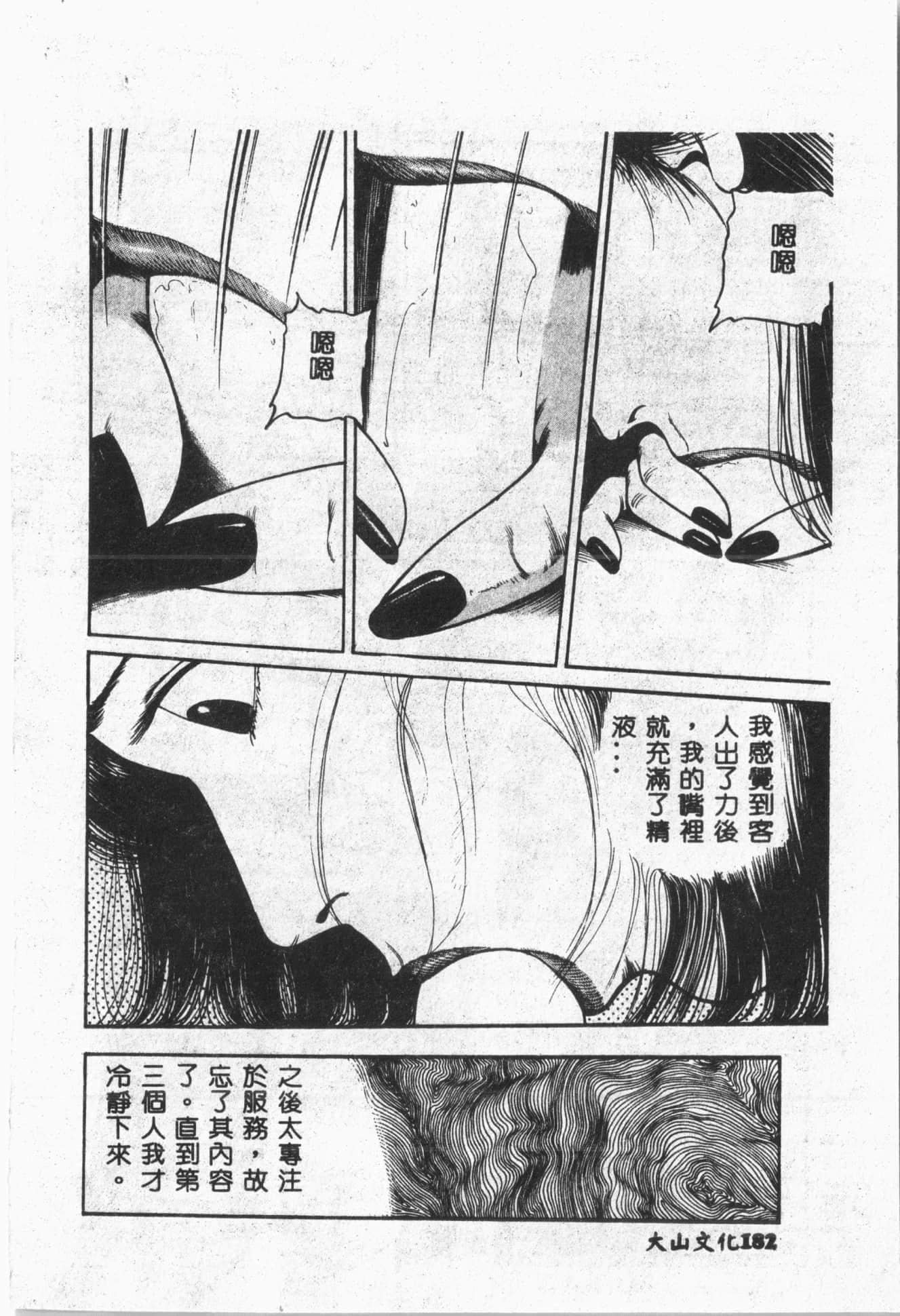 [ORIHIME]露ARAWA～あらわ～[中国翻訳][ORIHIME]露ARAWA～あらわ～[中国翻訳]