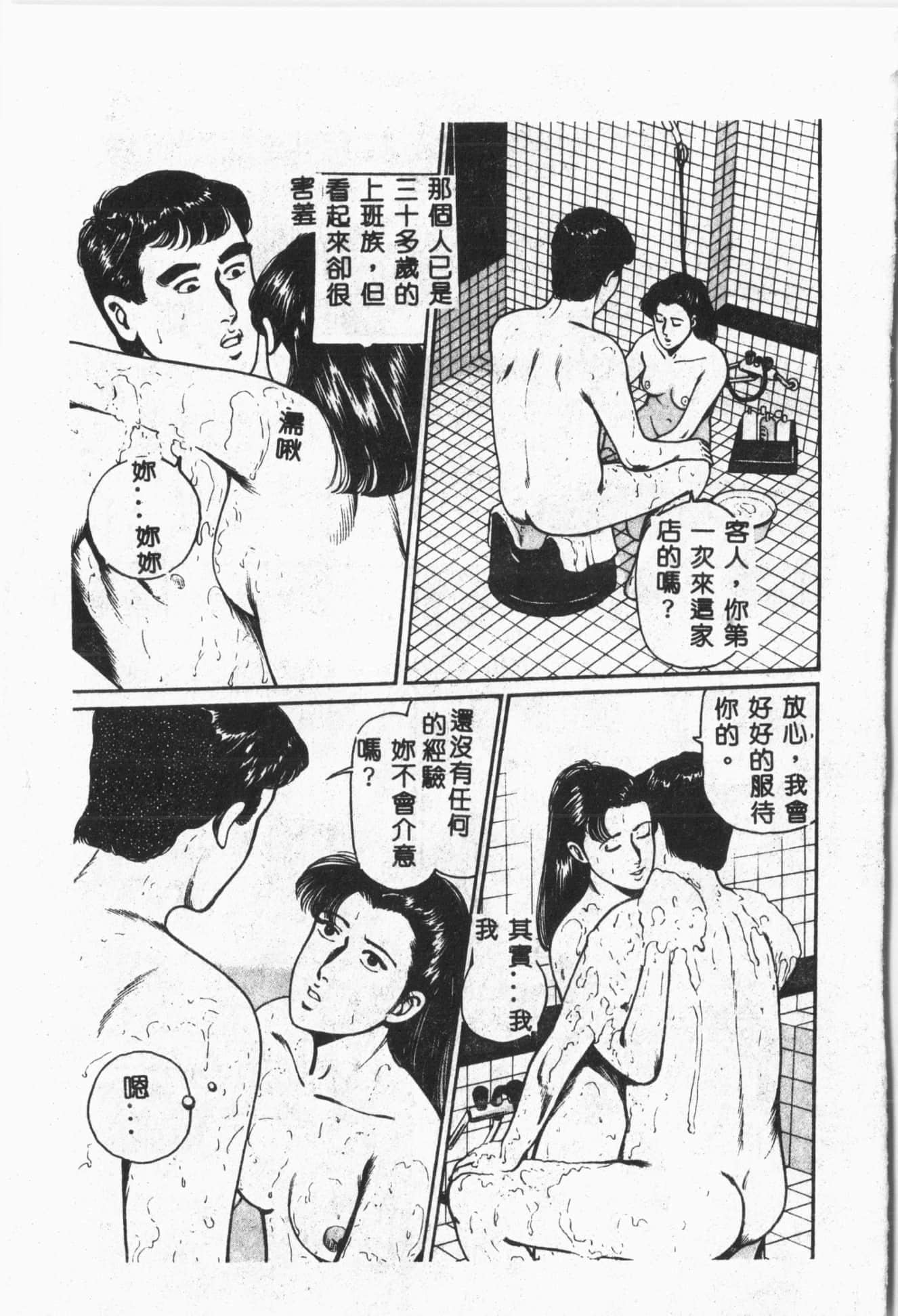 [ORIHIME]露ARAWA～あらわ～[中国翻訳][ORIHIME]露ARAWA～あらわ～[中国翻訳]