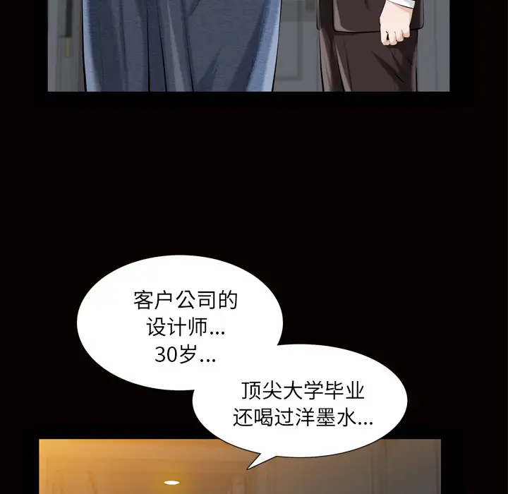 他的她第6章
