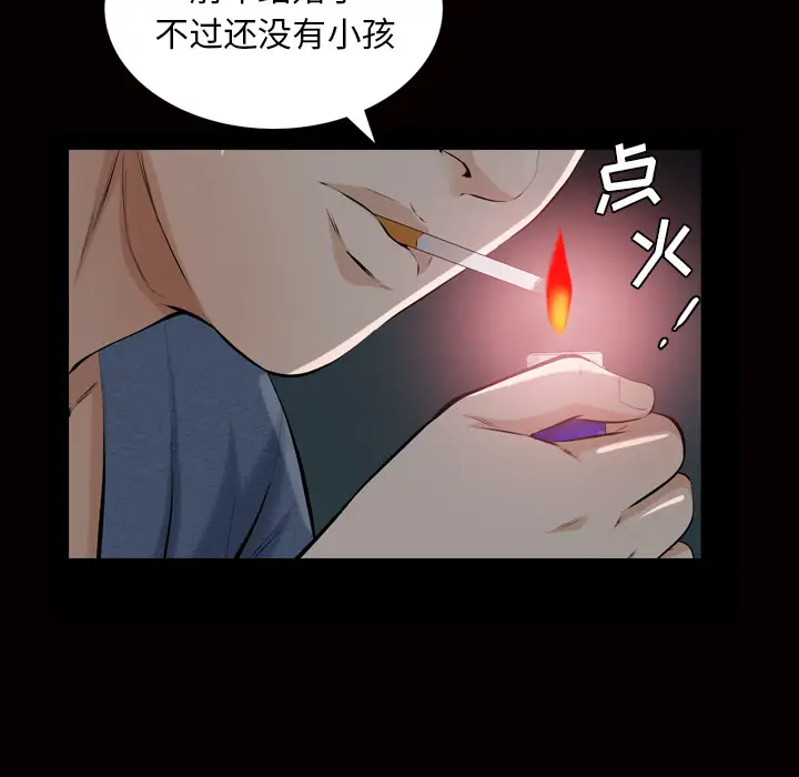 他的她第6章