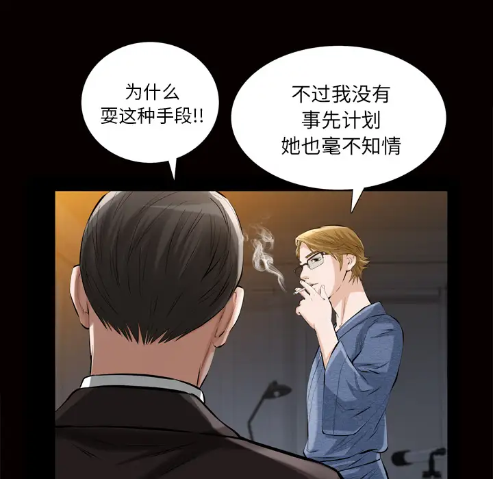 他的她第6章