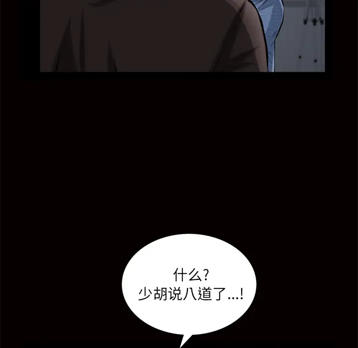 他的她第6章