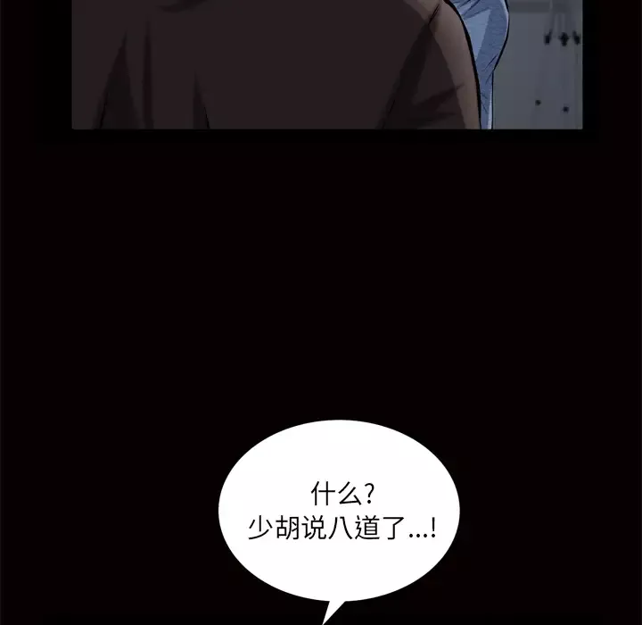 他的她第6章