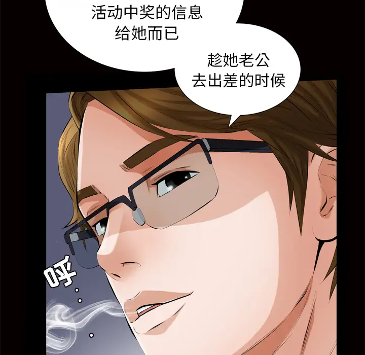 他的她第6章