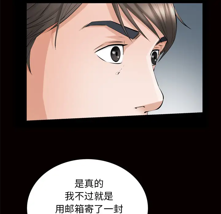 他的她第6章