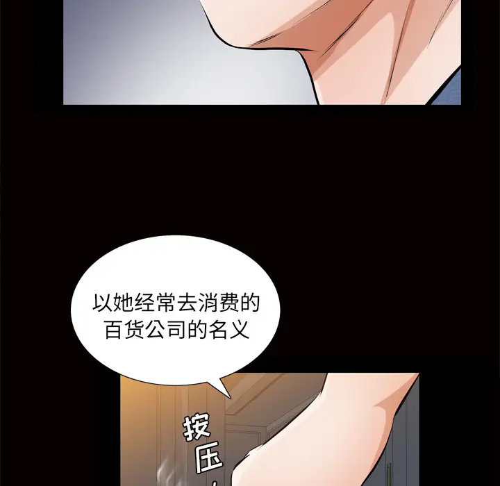 他的她第6章