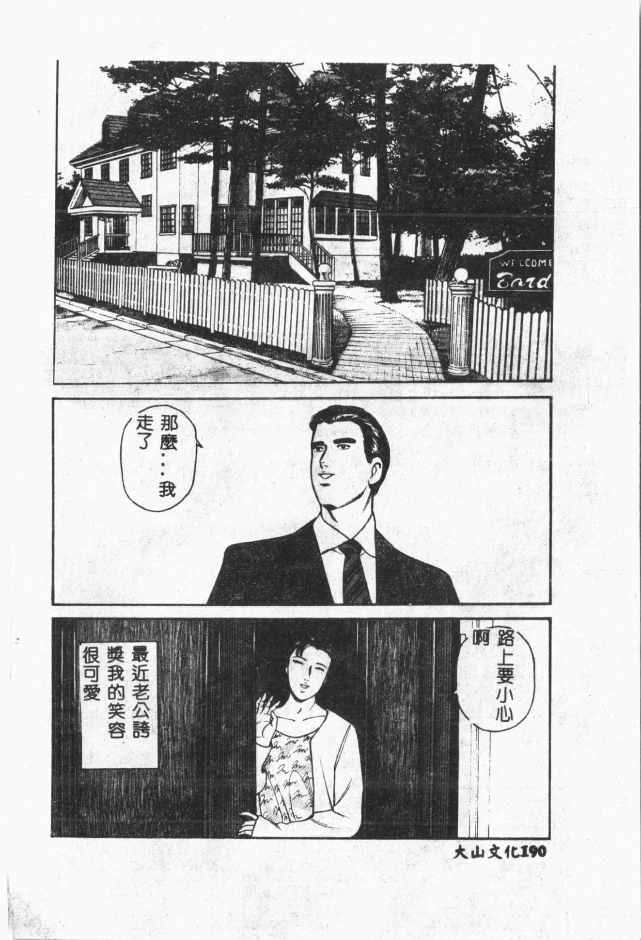 [ORIHIME]露ARAWA～あらわ～[中国翻訳][ORIHIME]露ARAWA～あらわ～[中国翻訳]