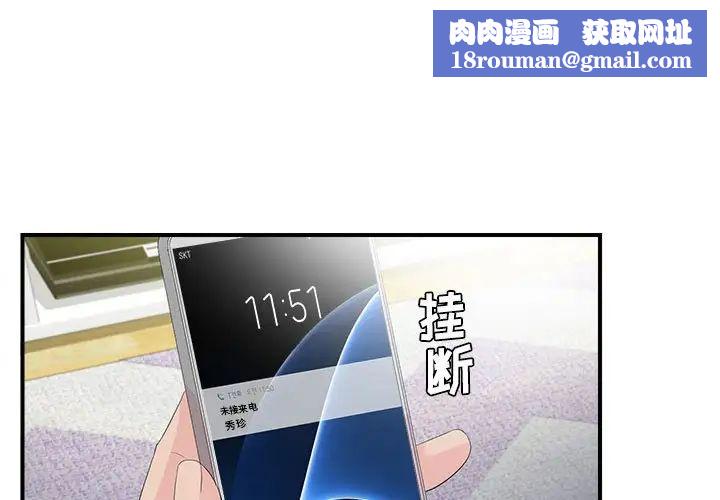 密友第93话
