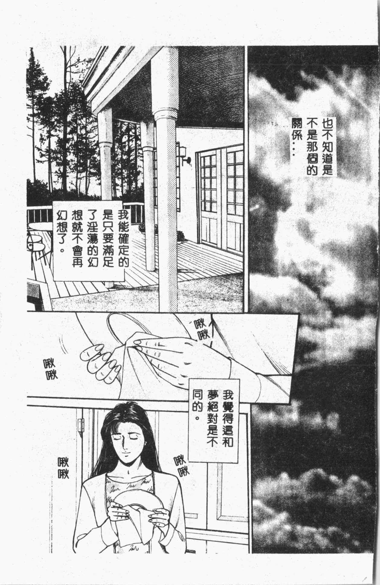 [ORIHIME]露ARAWA～あらわ～[中国翻訳][ORIHIME]露ARAWA～あらわ～[中国翻訳]