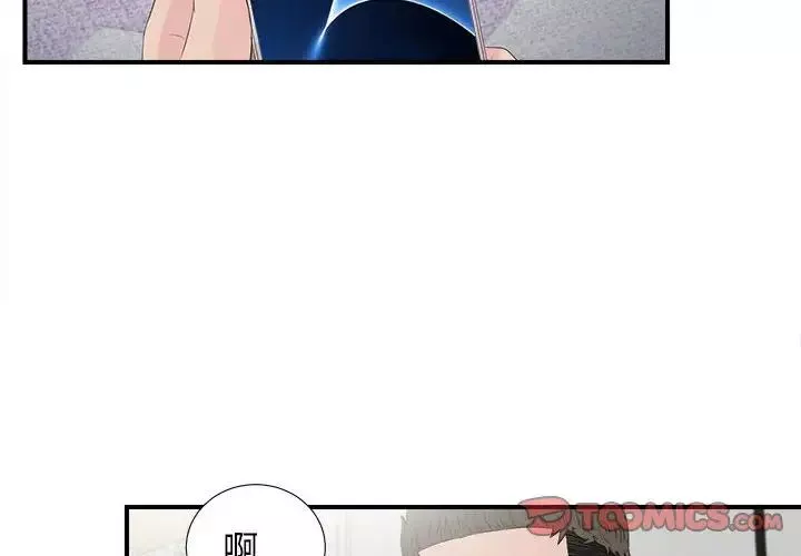 密友第93話
