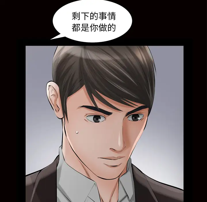 他的她第6章