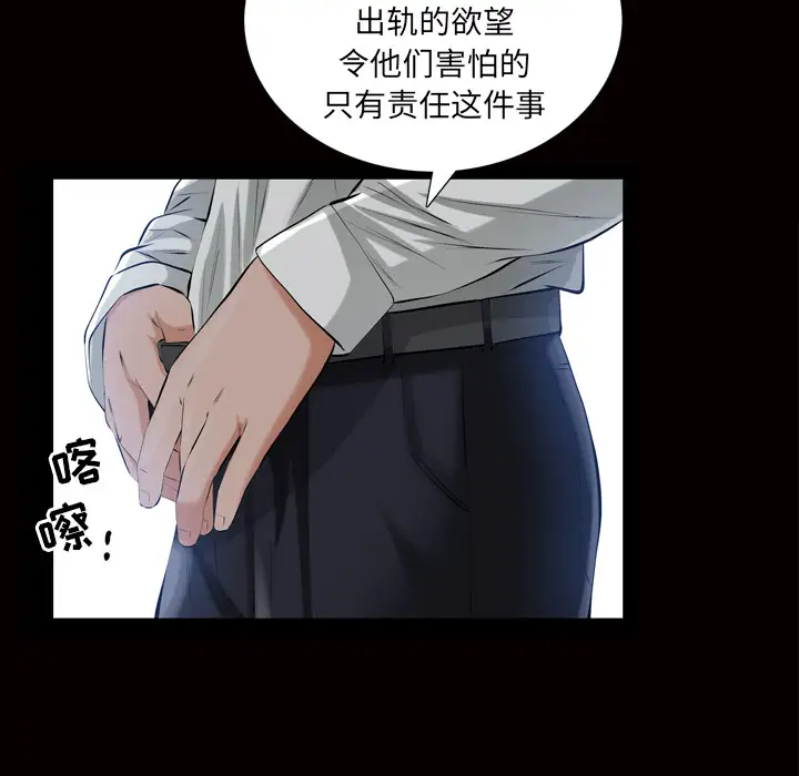 他的她第6章