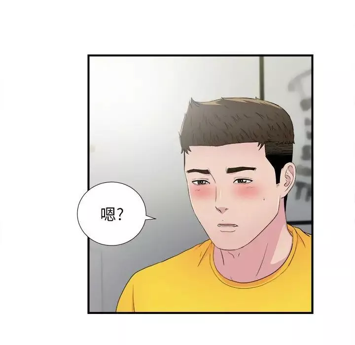 密友第93話