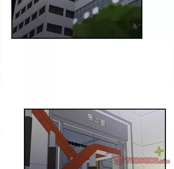密友第93話
