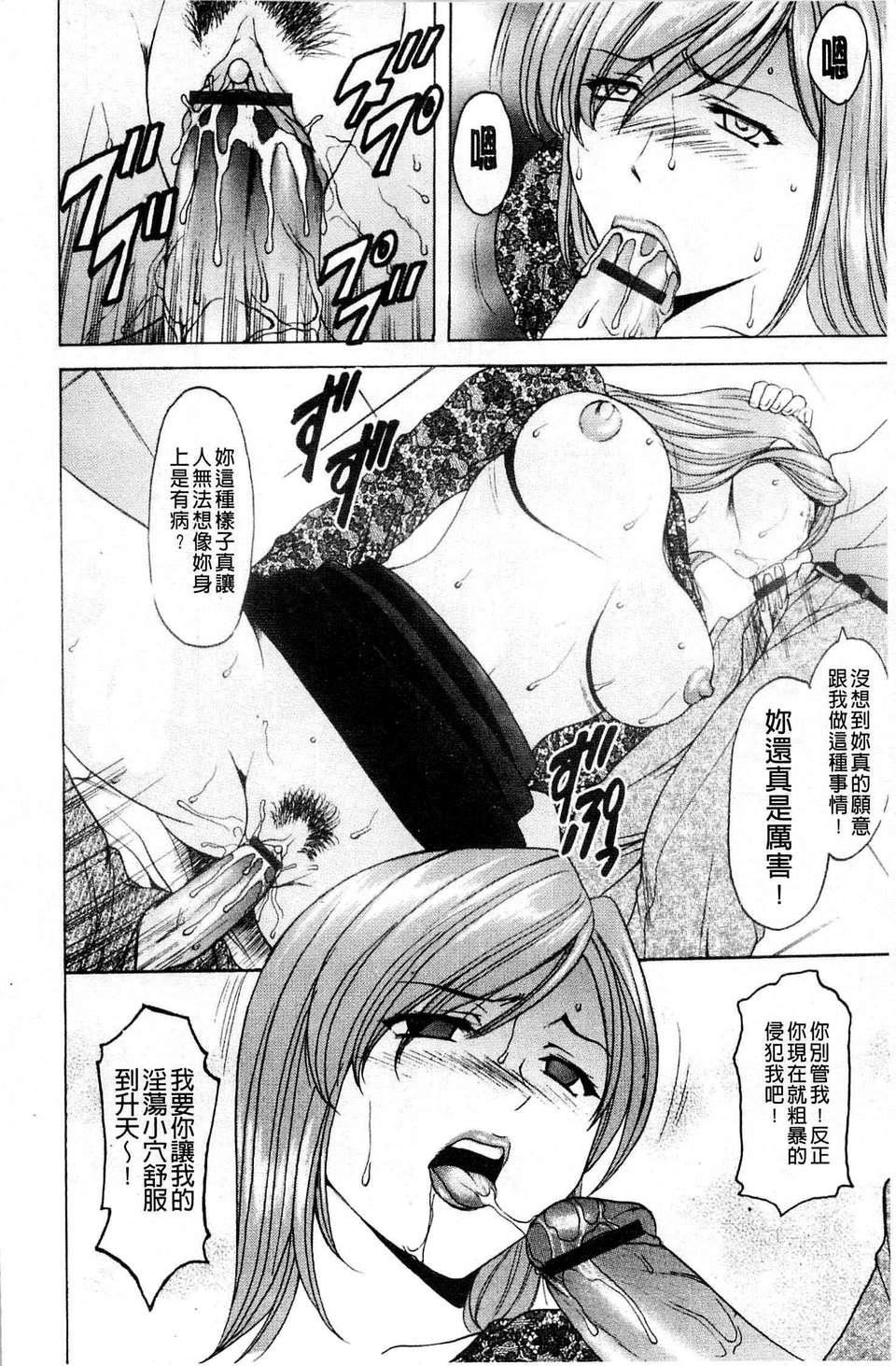 [星野竜一]牝犬女の躾け方[星野竜一]牝犬女の躾け方