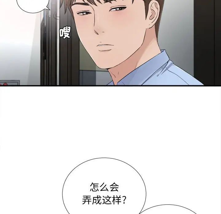 密友第93话