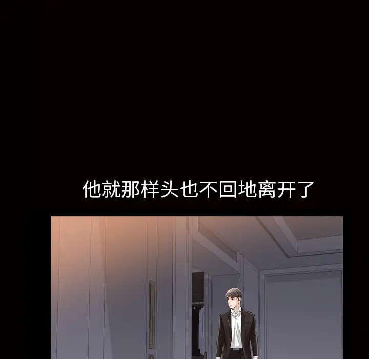 他的她第6章