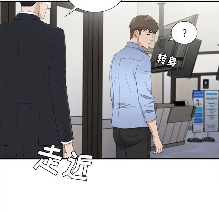 密友第93话