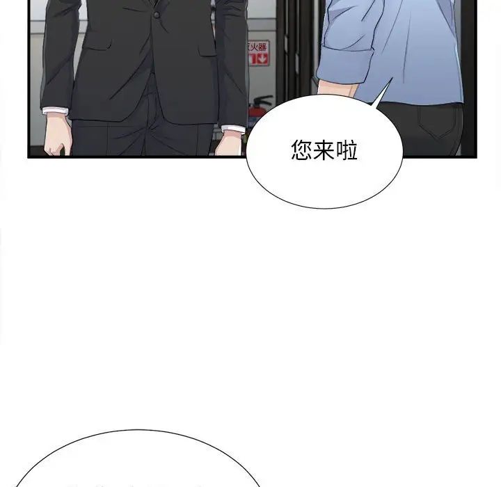 密友第93话