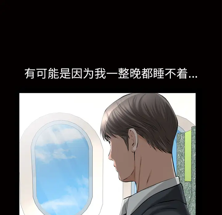他的她第6章