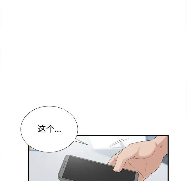 密友第93话