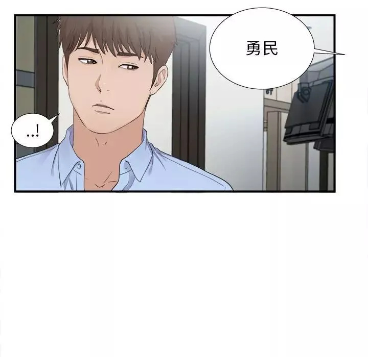密友第93話