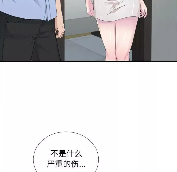 密友第93話