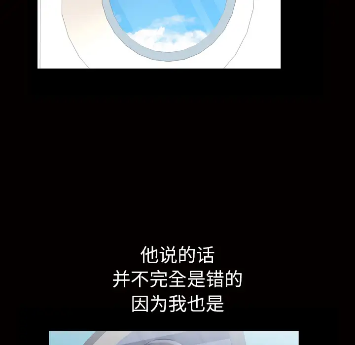 他的她第6章