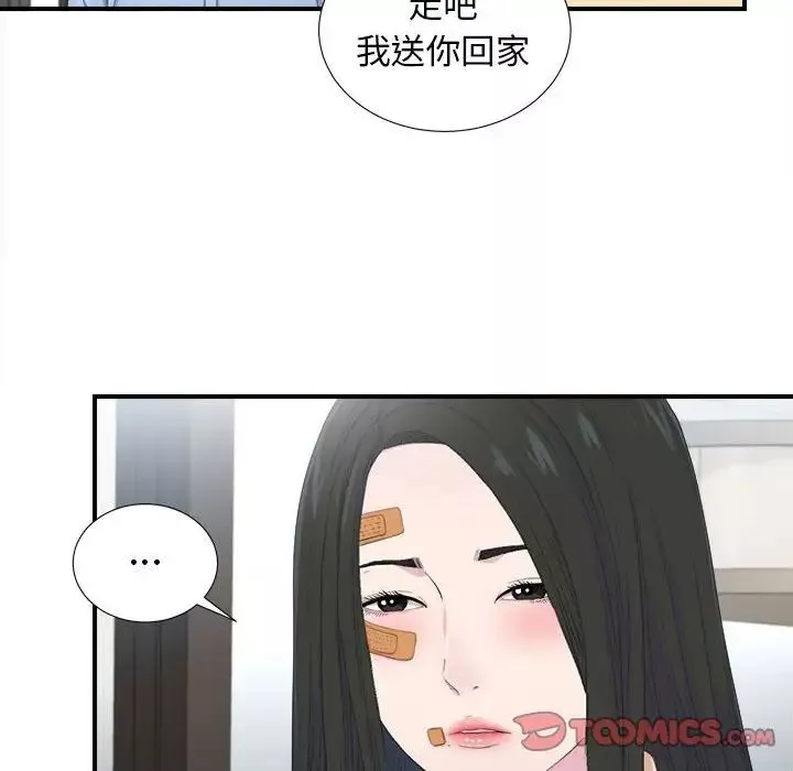 密友第93話