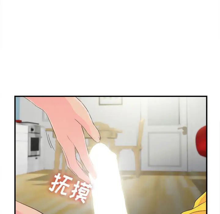 密友第93话