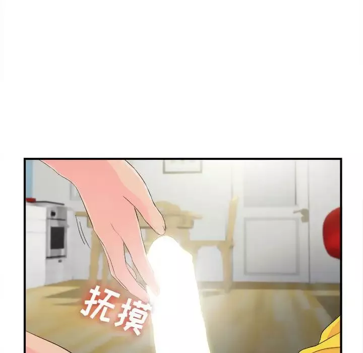 密友第93話