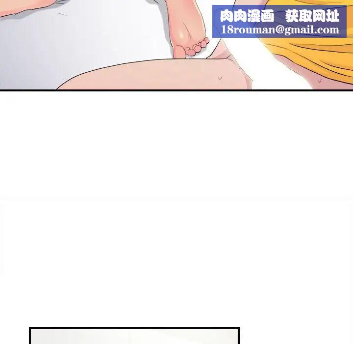 密友第93话