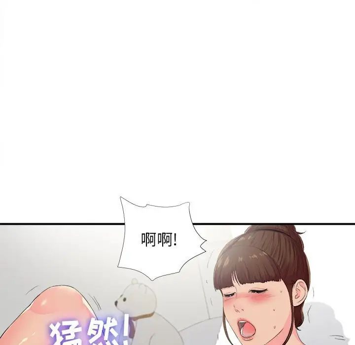 密友第93话