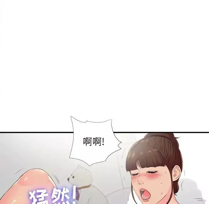 密友第93話