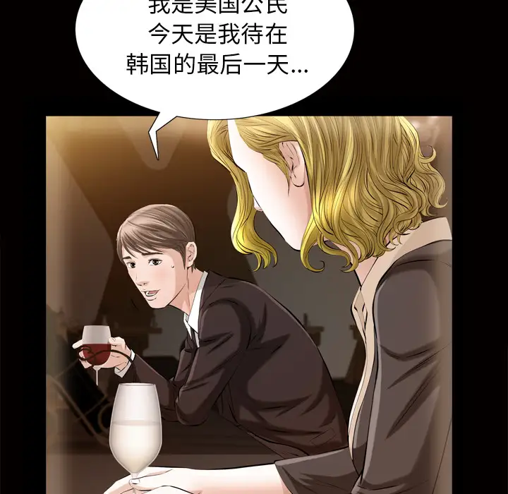 他的她第6章