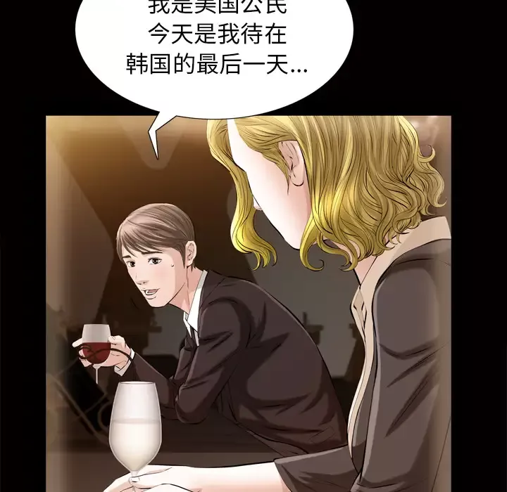 他的她第6章