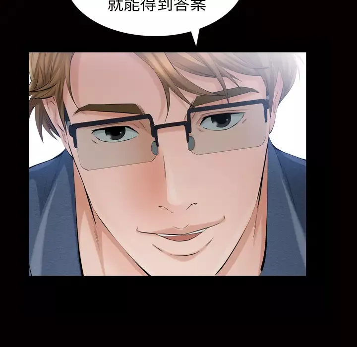 他的她第6章