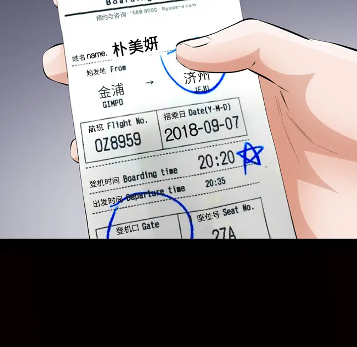 他的她第6章