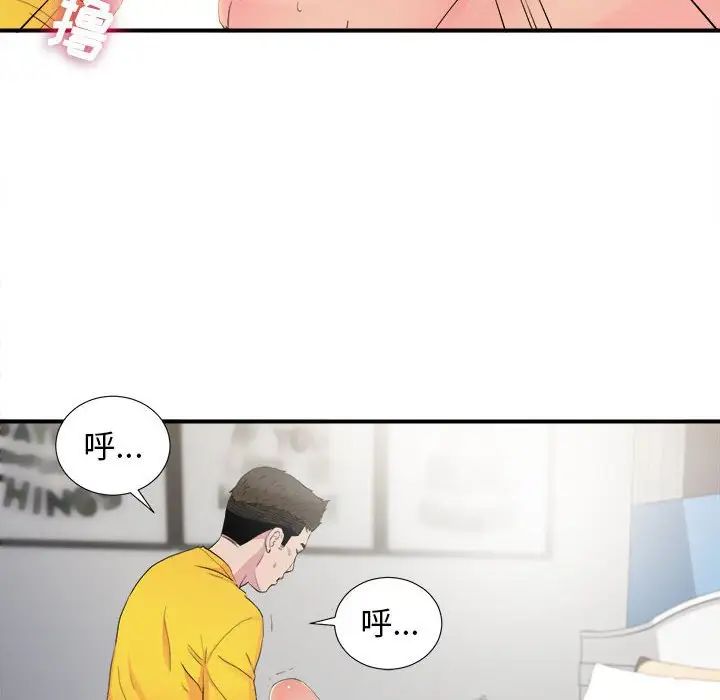 密友第93话