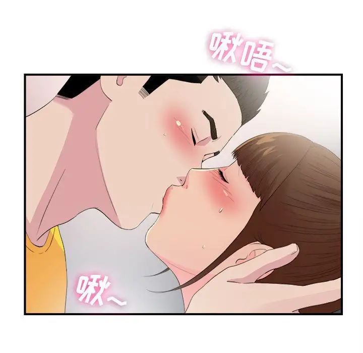 密友第93话