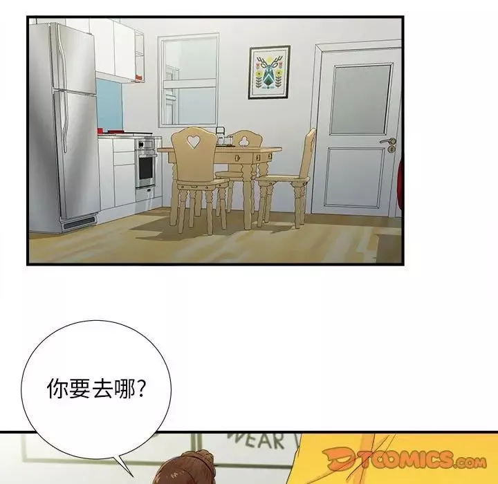 密友第93話