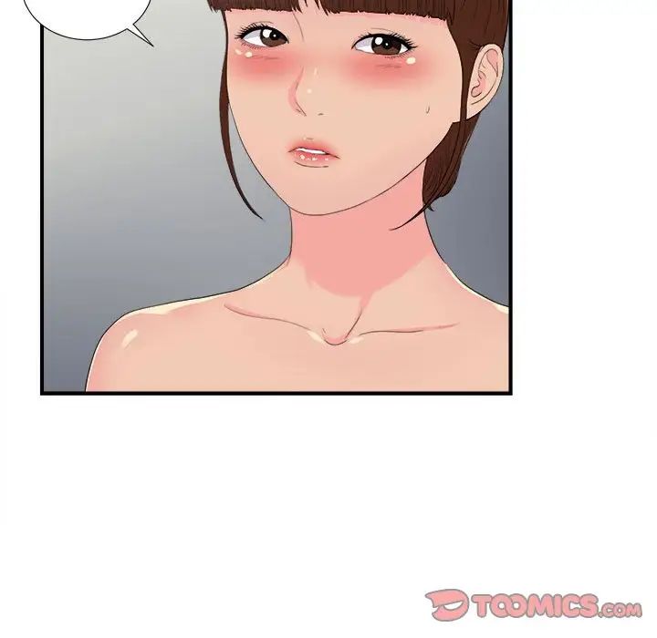 密友第93话