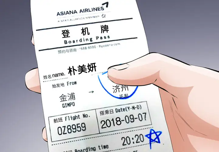 他的她第7章