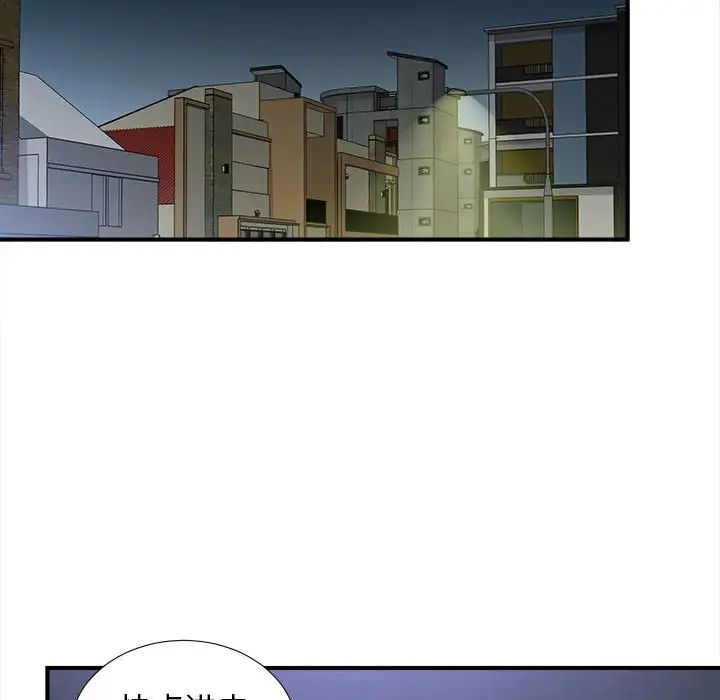 密友第93话