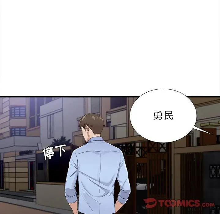 密友第93话