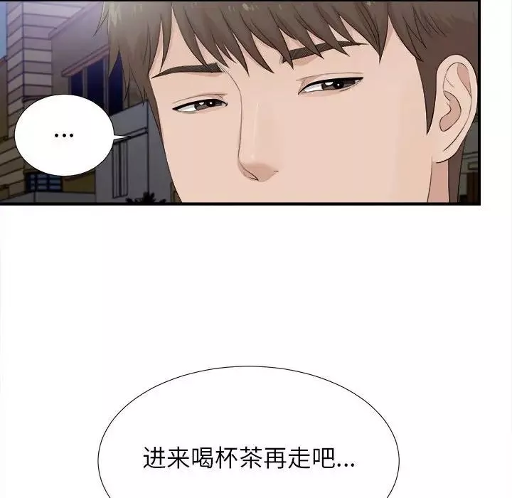 密友第93話