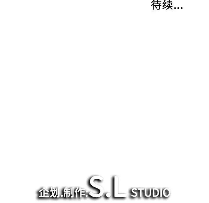 密友第93话