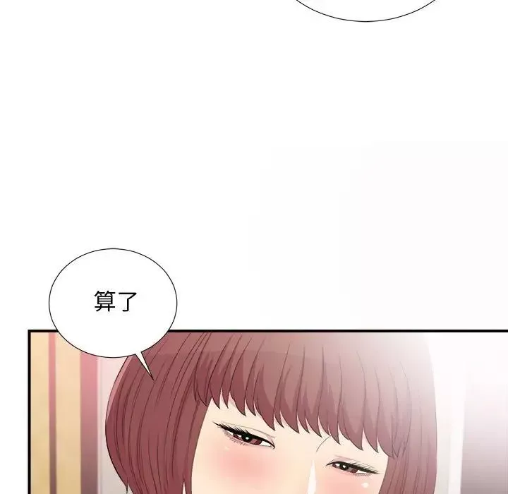 密友第94話