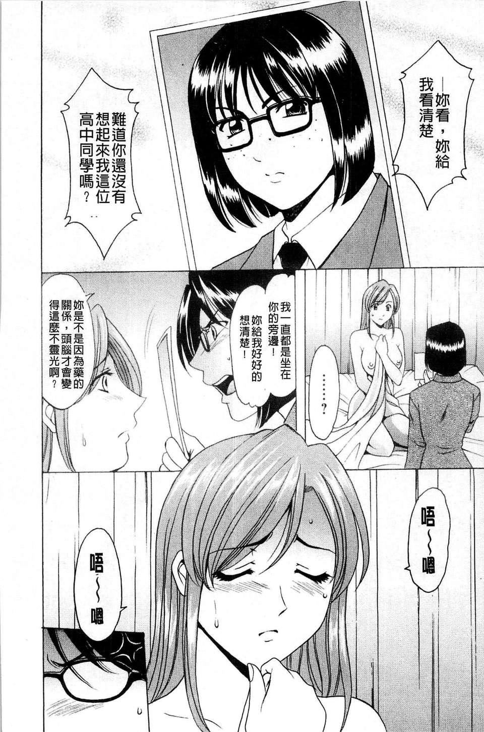 [星野竜一]牝犬女の躾け方[星野竜一]牝犬女の躾け方