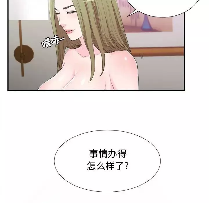密友第94話